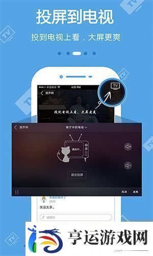 手机电视app下载手机电视app高清直播手机版v8.7.4