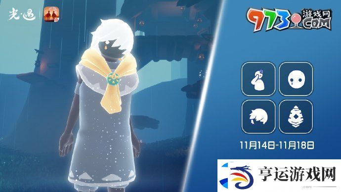 光遇2024年11月14日复刻先祖是谁