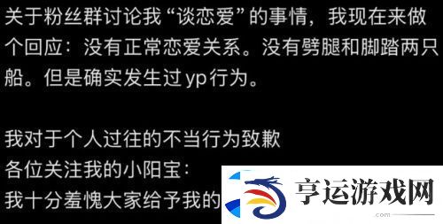 吃鸡顶流主播塌房