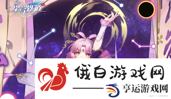 《崩坏星穹铁道》右右右右右右右成就怎么达成：观察敌人习惯