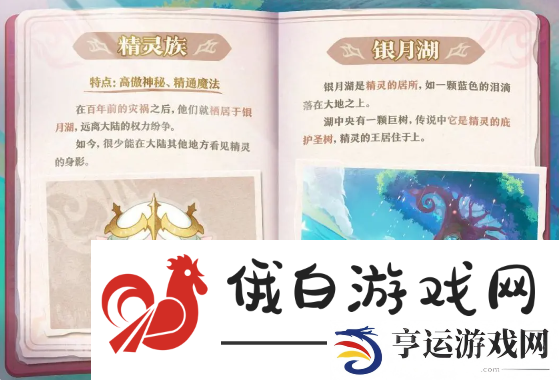 《蛋仔派对》坦利亚大陆物种有哪些