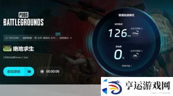 绝地求生-加速器-你的吃鸡神器还是多余装备