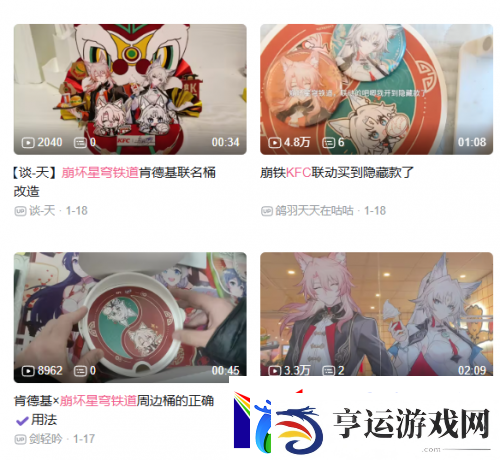 星铁玩家的赛博春节