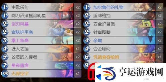 炉石传说深暗领域奥丁战卡组是什么