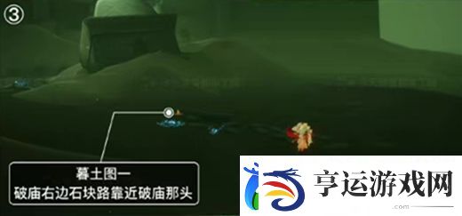 光遇破碎季墓土季蜡位置介绍