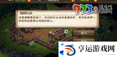 烟雨江湖地牢劫狱任务怎么做