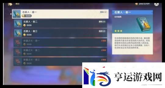 【原神】纳塔火山地图上线时间