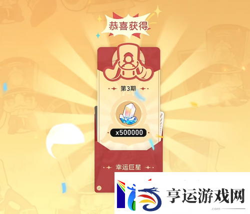 星铁玩家的赛博春节