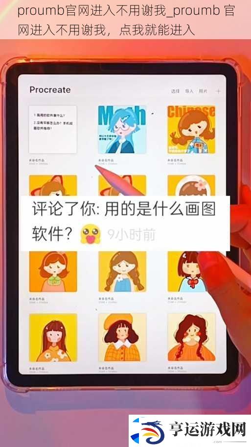 proumb官进入不用谢我-proumb-官进入不用谢我-点我就能进入