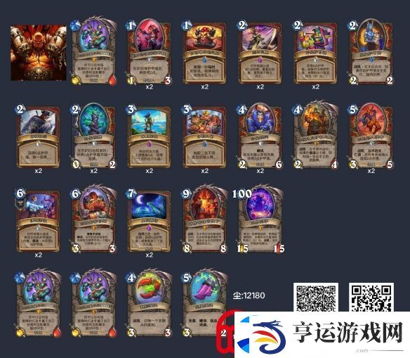 炉石传说深暗领域奥丁战卡组是什么
