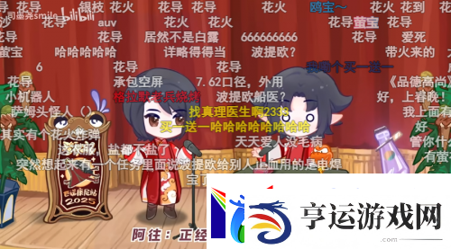 星铁玩家的赛博春节