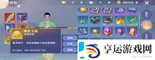 梦幻新诛仙神兽怎么获得