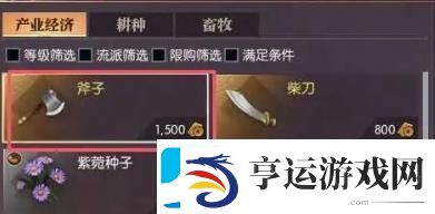 逆水寒手游菩提果怎么获得