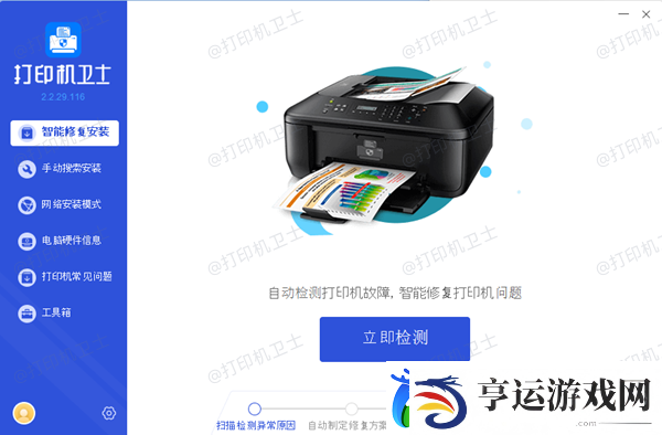 打印照片模糊怎么变清晰