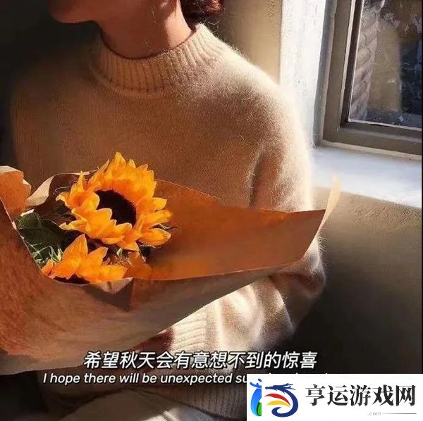 原来爱意太明显会把人推得更远图片