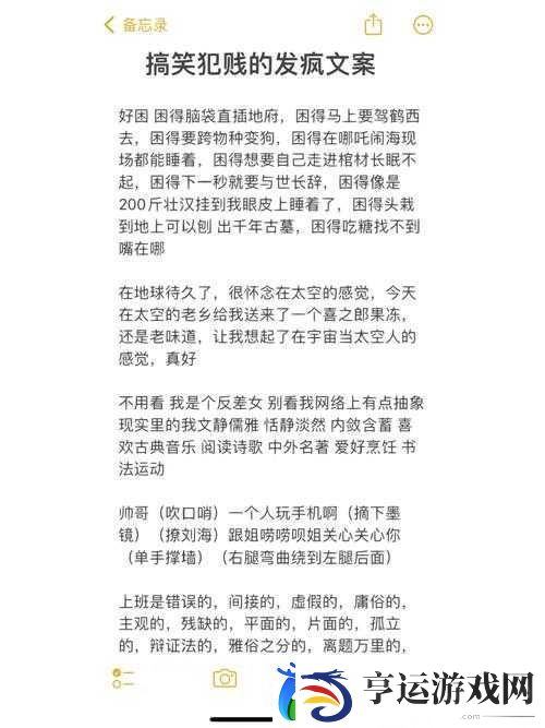 男生困困放到女生的括号里：探索现代恋爱关系中的情感互动与心理变化