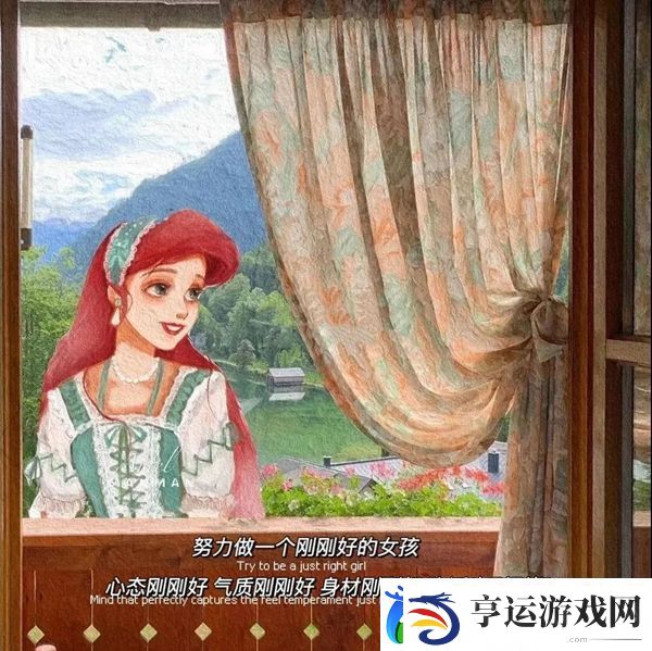 原来爱意太明显会把人推得更远图片