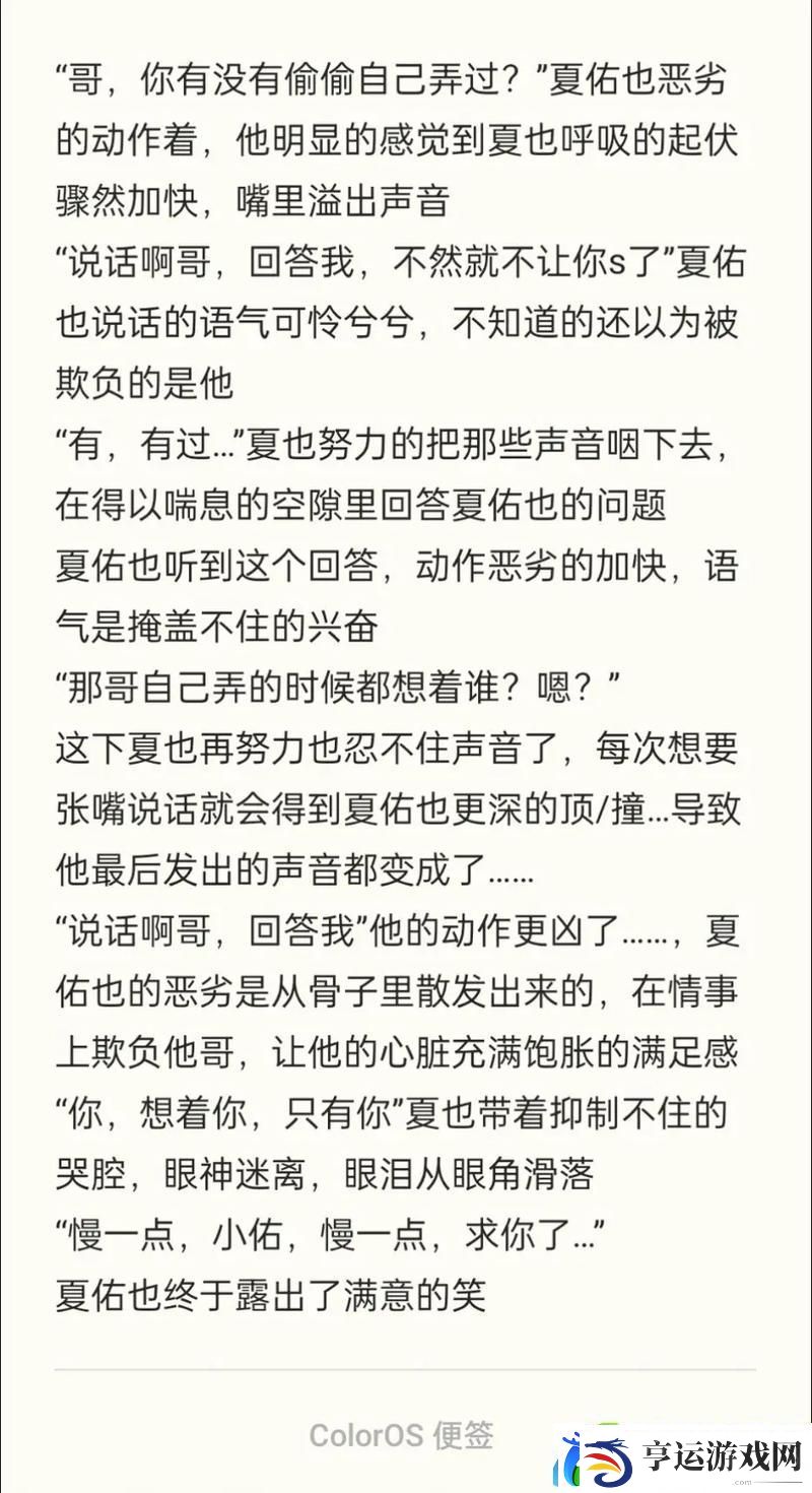 骨科兄弟1v1年下：青春的羁绊与成长