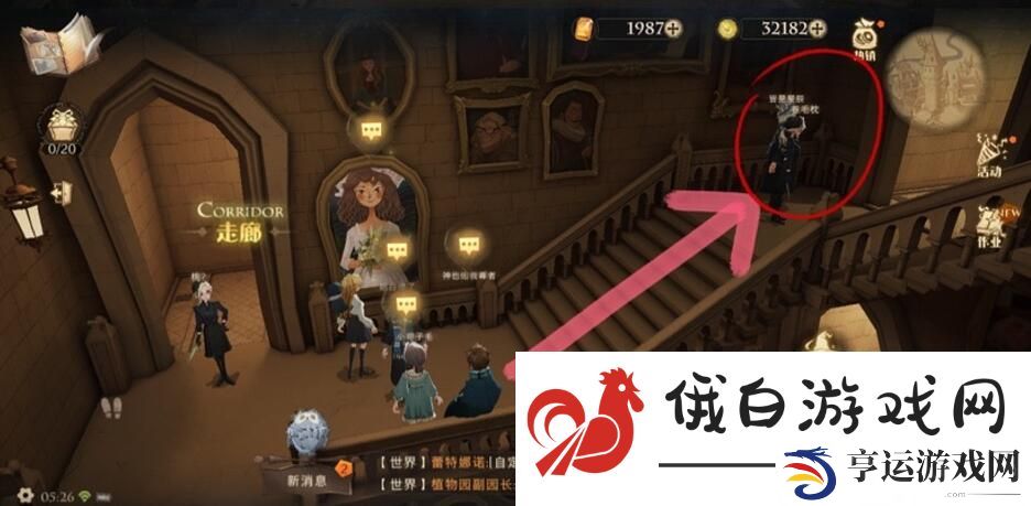 《哈利波特：魔法觉醒》会移动的楼梯npc位置介绍