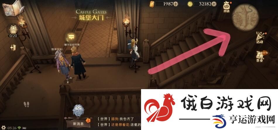 《哈利波特：魔法觉醒》会移动的楼梯npc位置介绍