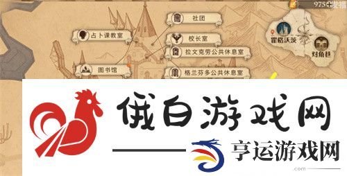 《哈利波特：魔法觉醒》在天平绀蜗和药瓶之间拼图位置