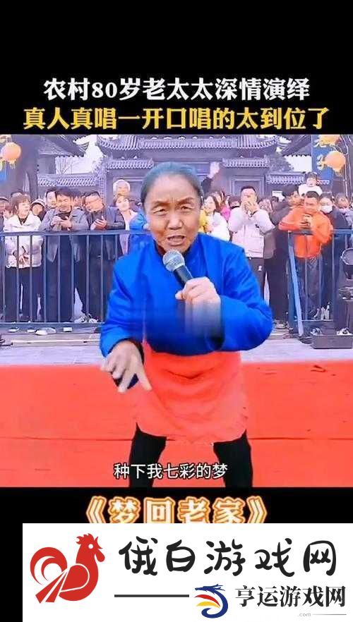 农村老太太rapper爆红网络：她的说唱为何能打动千万网友的心