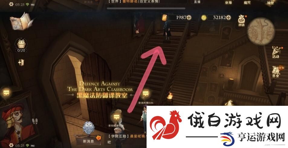 《哈利波特：魔法觉醒》会移动的楼梯npc位置介绍
