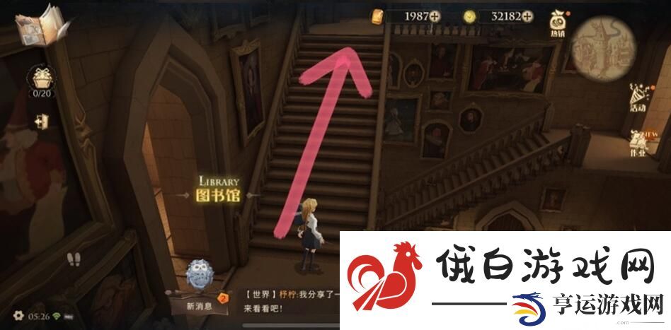 《哈利波特：魔法觉醒》会移动的楼梯npc位置介绍